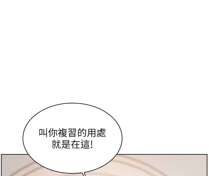 老师的亲密指导第72話-初次幫學生搭帳篷&hearts;