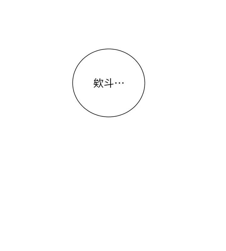 老师的亲密指导第72話-初次幫學生搭帳篷&hearts;