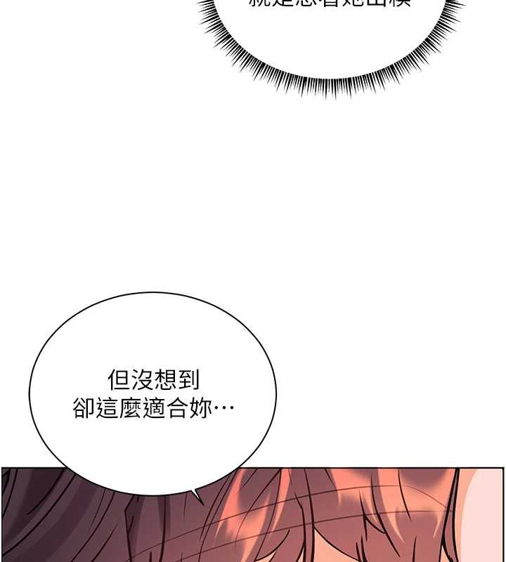 老师的亲密指导第72話-初次幫學生搭帳篷♥