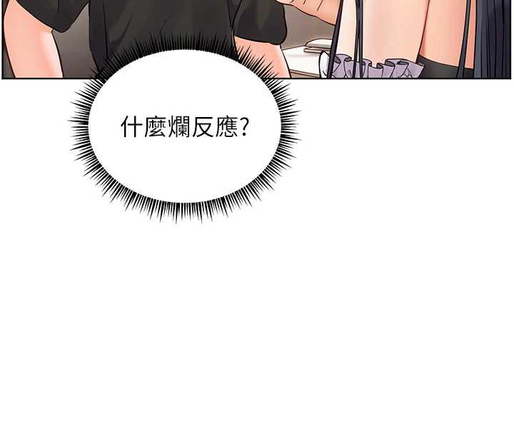 老师的亲密指导第72話-初次幫學生搭帳篷&hearts;