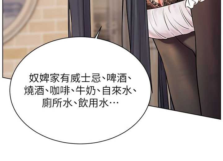 老师的亲密指导第72話-初次幫學生搭帳篷♥