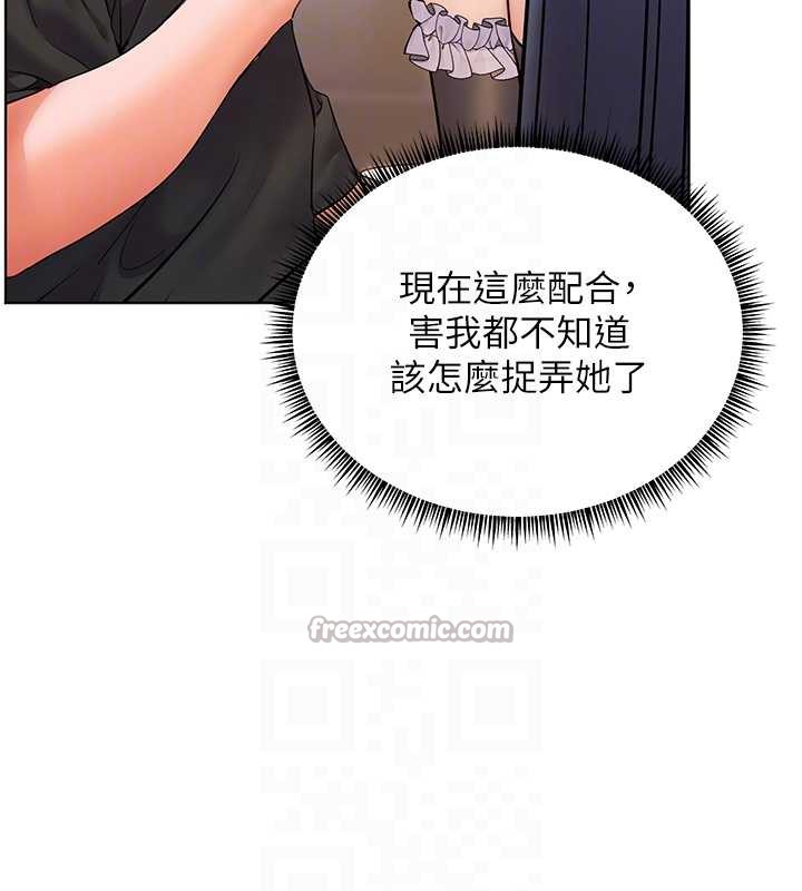 老师的亲密指导第72話-初次幫學生搭帳篷&hearts;
