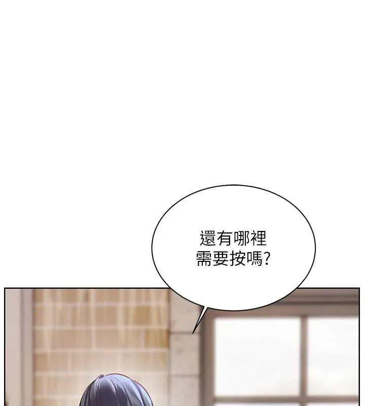 老師的親密指導第72話-初次幫學生搭帳篷&hearts;