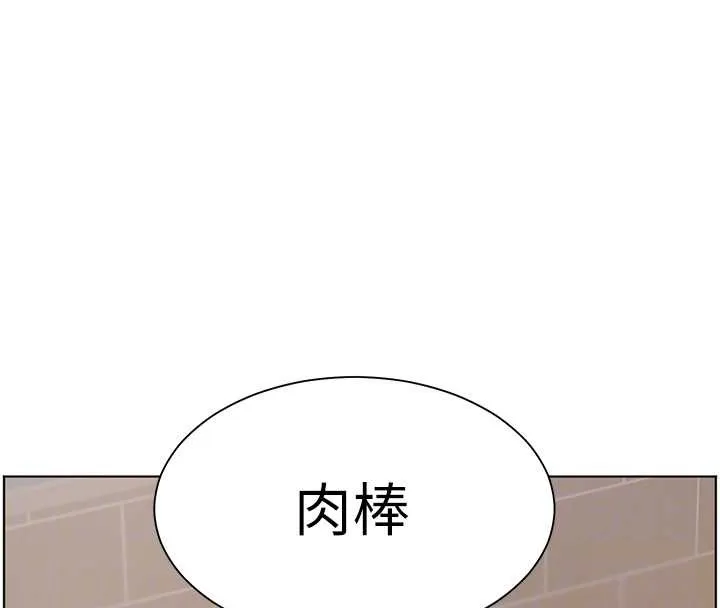 老師的親密指導第72話-初次幫學生搭帳篷&hearts;