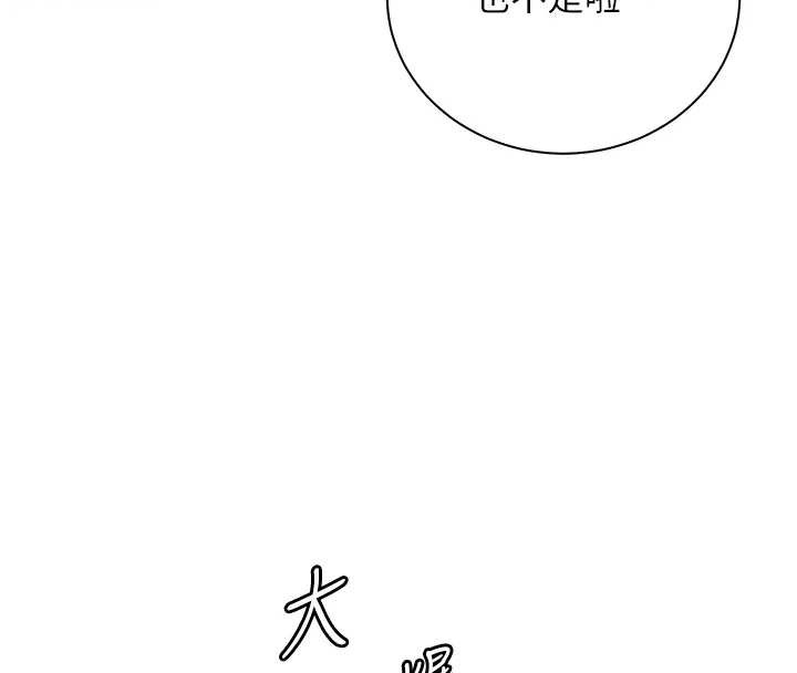 老师的亲密指导第72話-初次幫學生搭帳篷&hearts;