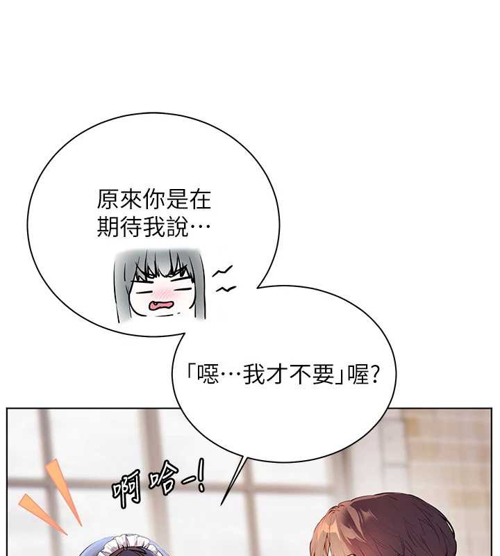 老师的亲密指导第72話-初次幫學生搭帳篷&hearts;