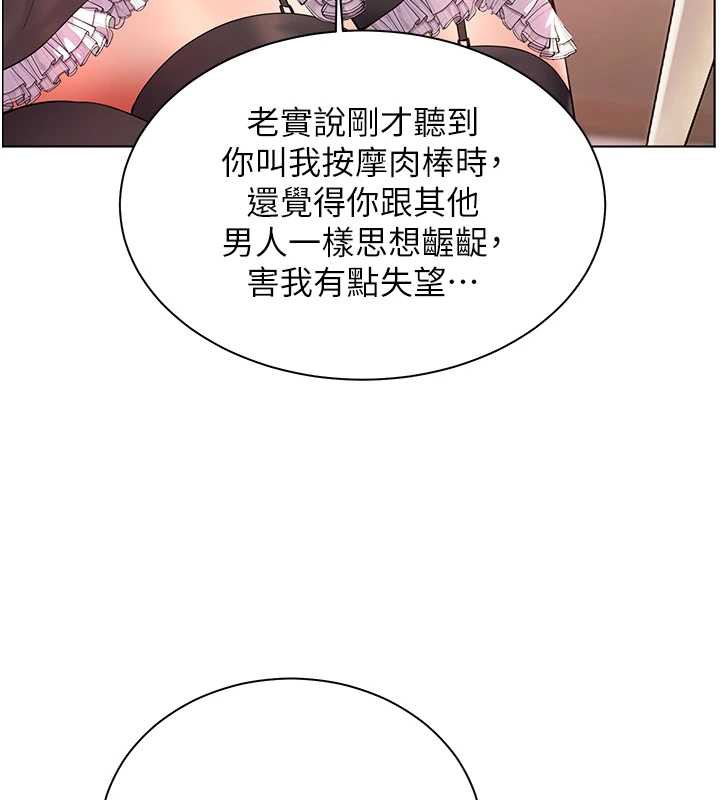 老师的亲密指导第72話-初次幫學生搭帳篷&hearts;