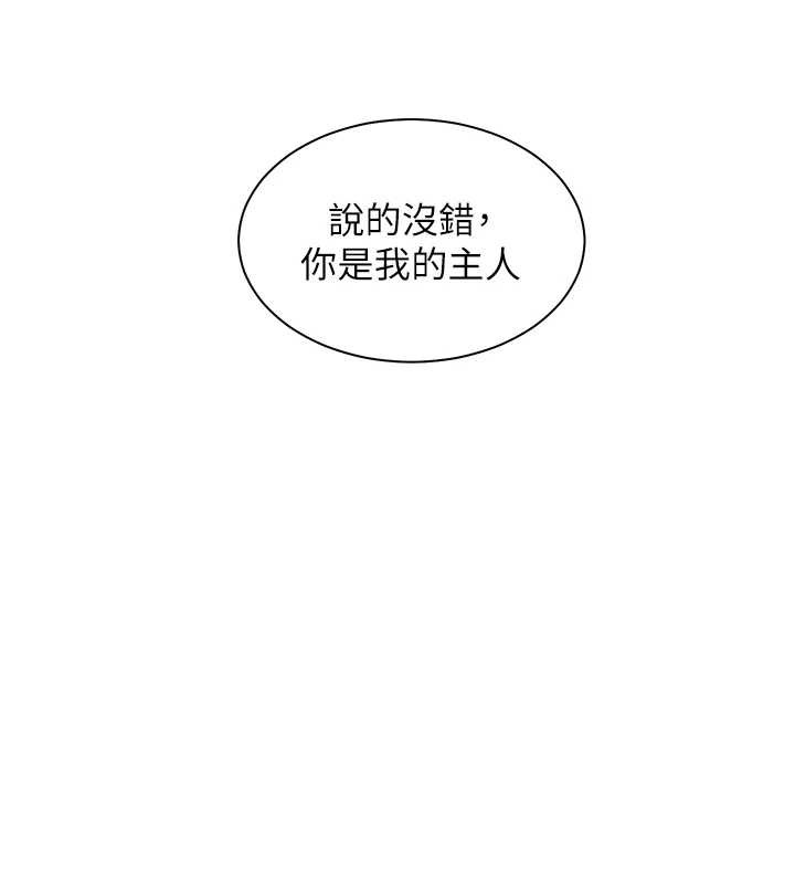 老师的亲密指导第72話-初次幫學生搭帳篷&hearts;