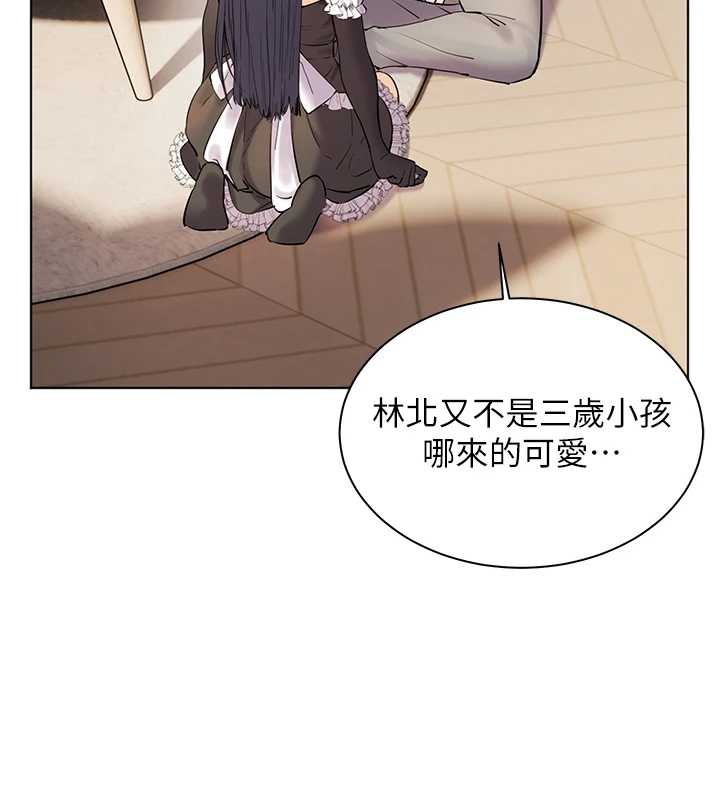 老师的亲密指导第72話-初次幫學生搭帳篷&hearts;