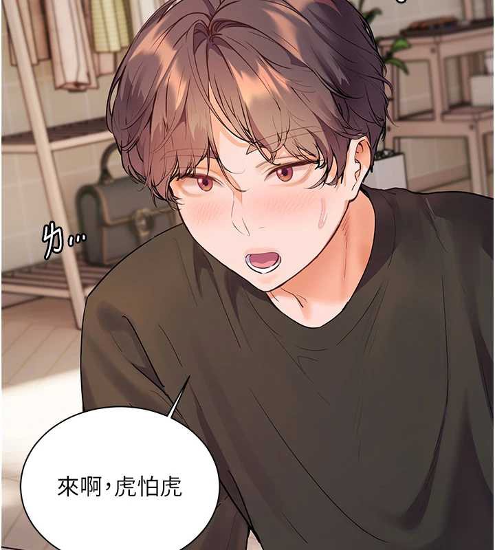 老师的亲密指导第72話-初次幫學生搭帳篷&hearts;