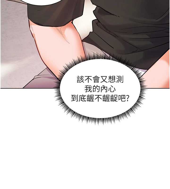 老师的亲密指导第72話-初次幫學生搭帳篷&hearts;