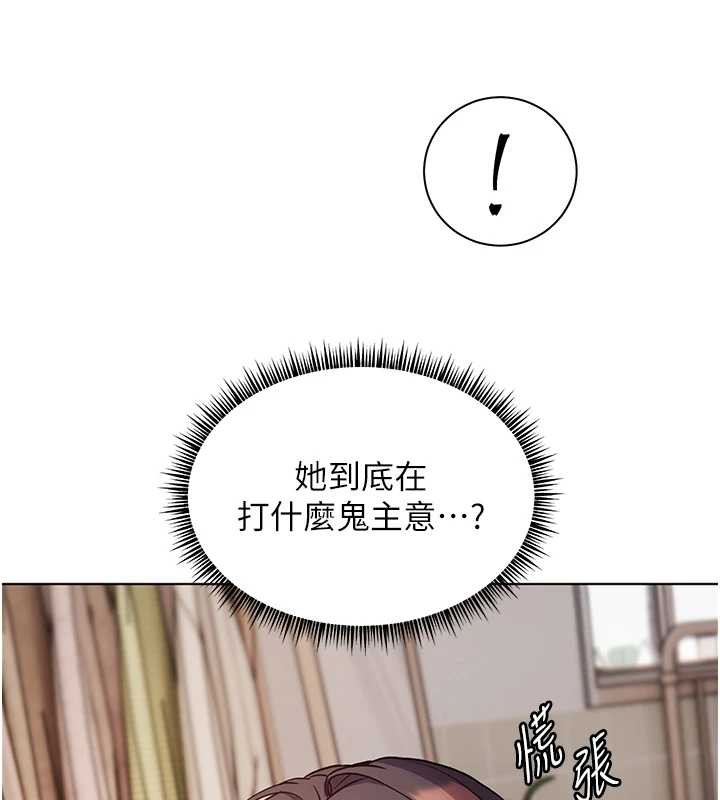 老师的亲密指导第72話-初次幫學生搭帳篷&hearts;