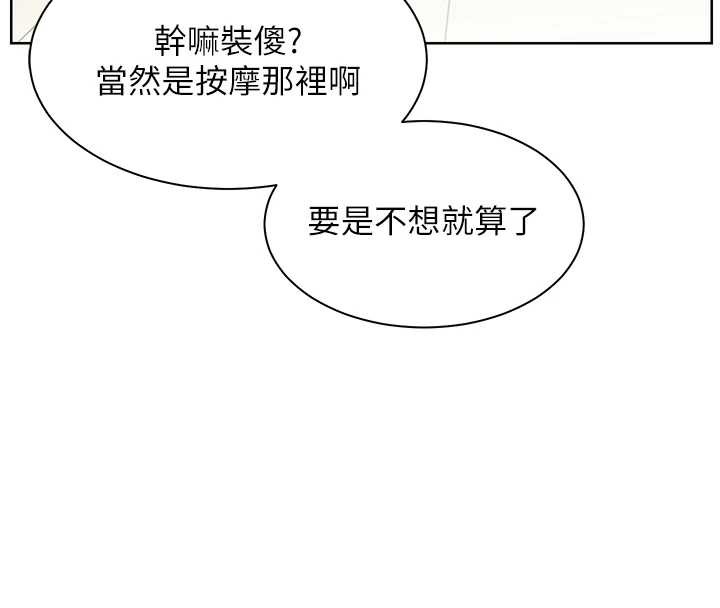 老师的亲密指导第72話-初次幫學生搭帳篷&hearts;