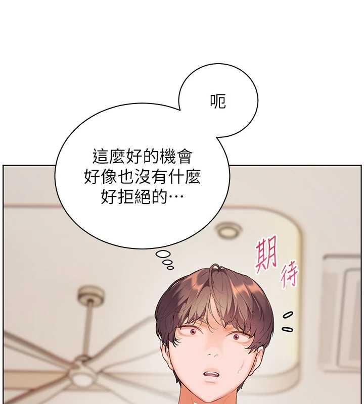 老师的亲密指导第72話-初次幫學生搭帳篷&hearts;