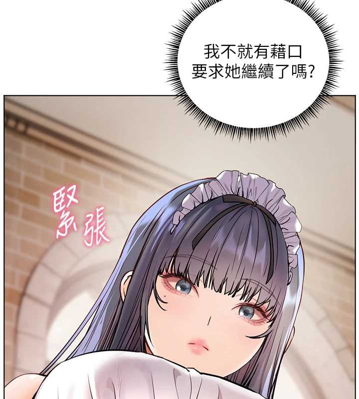 老师的亲密指导第72話-初次幫學生搭帳篷&hearts;