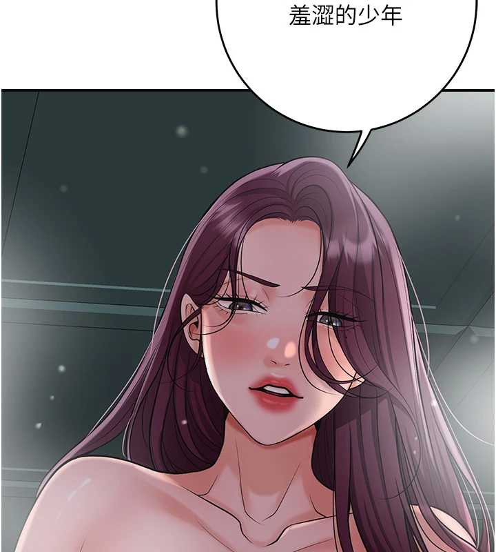 花容湿色:取花点第76話-這就是取花點的力量&hellip;?