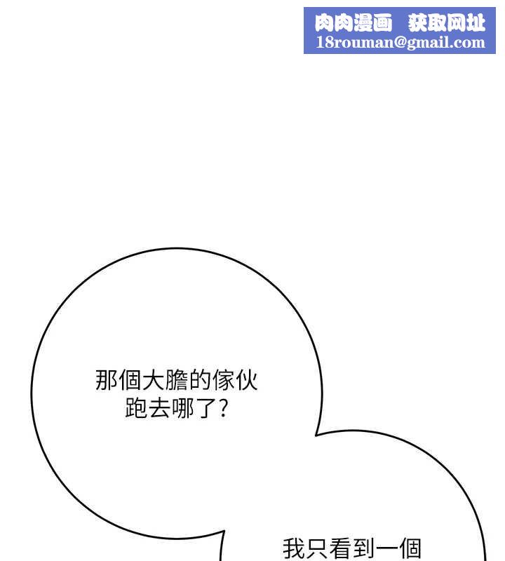 花容湿色:取花点第76話-這就是取花點的力量&hellip;?