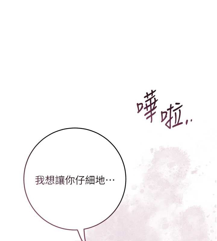 花容湿色:取花点第76話-這就是取花點的力量&hellip;?