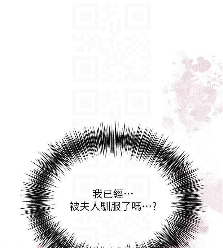 花容湿色:取花点第76話-這就是取花點的力量&hellip;?