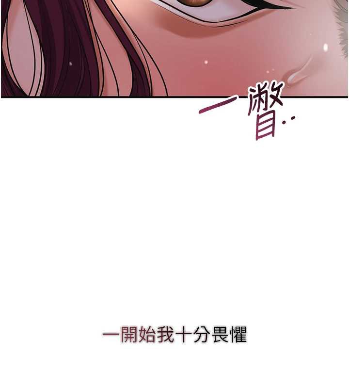 花容湿色:取花点第76話-這就是取花點的力量&hellip;?