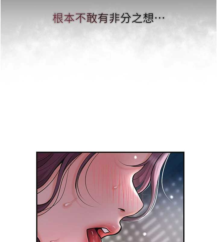 花容湿色:取花点第76話-這就是取花點的力量&hellip;?