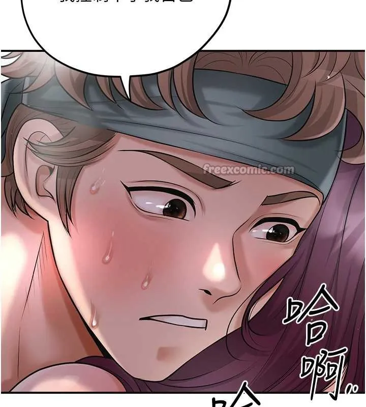 花容濕色:取花點第76話-這就是取花點的力量&hellip;?
