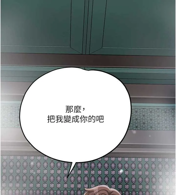 花容濕色:取花點第76話-這就是取花點的力量&hellip;?
