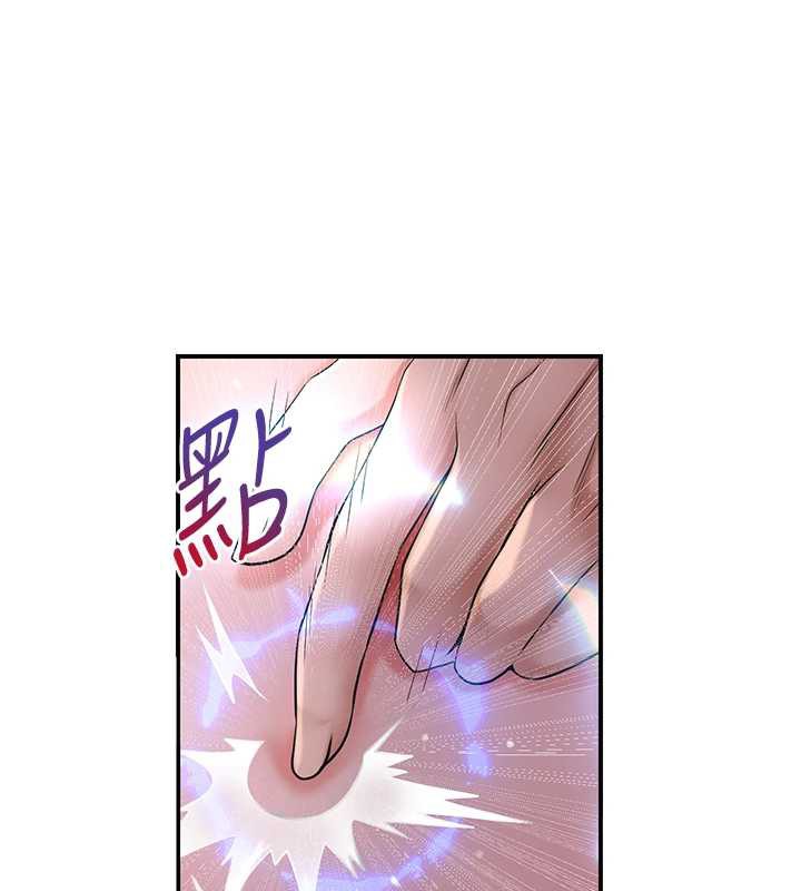 花容湿色:取花点第76話-這就是取花點的力量&hellip;?