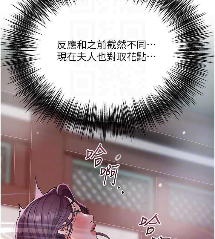 花容湿色:取花点第76話-這就是取花點的力量&hellip;?