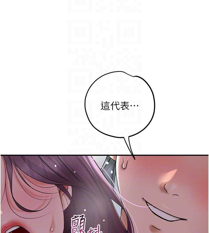 花容湿色:取花点第76話-這就是取花點的力量&hellip;?