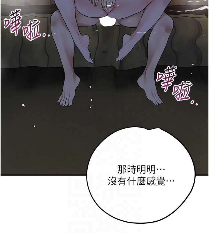 花容湿色:取花点第76話-這就是取花點的力量&hellip;?