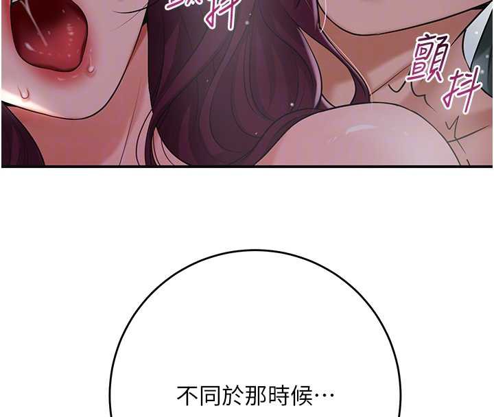 花容湿色:取花点第76話-這就是取花點的力量&hellip;?