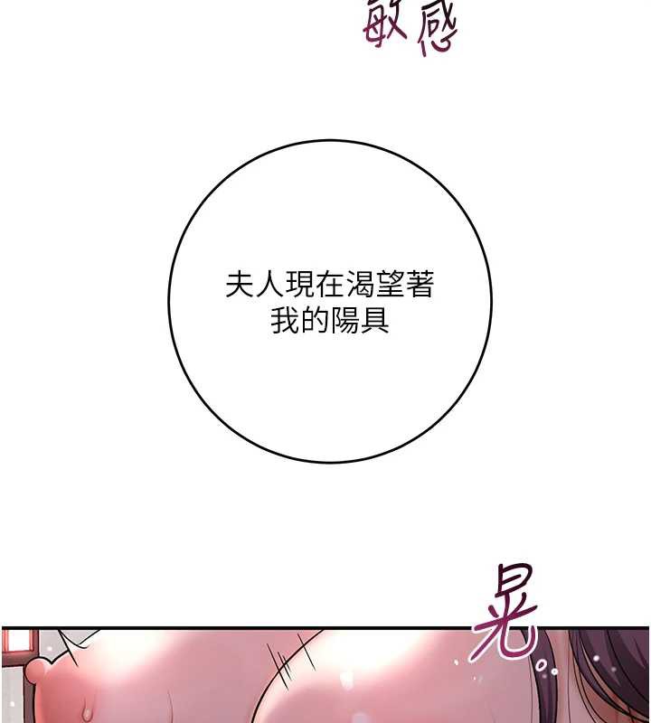 花容湿色:取花点第76話-這就是取花點的力量&hellip;?