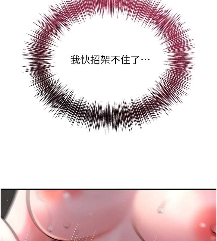 花容湿色:取花点第76話-這就是取花點的力量&hellip;?
