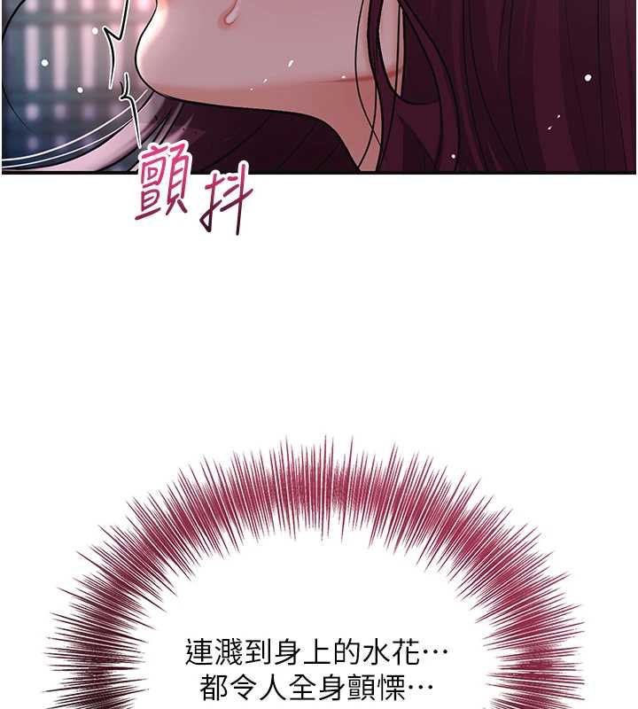 花容湿色:取花点第76話-這就是取花點的力量&hellip;?