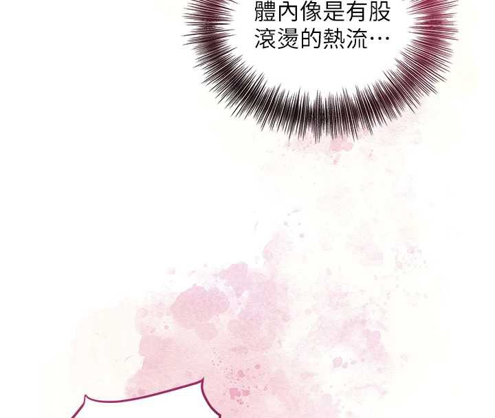 花容湿色:取花点第76話-這就是取花點的力量&hellip;?
