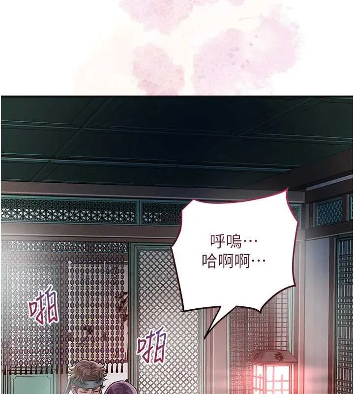 花容濕色:取花點第76話-這就是取花點的力量&hellip;?