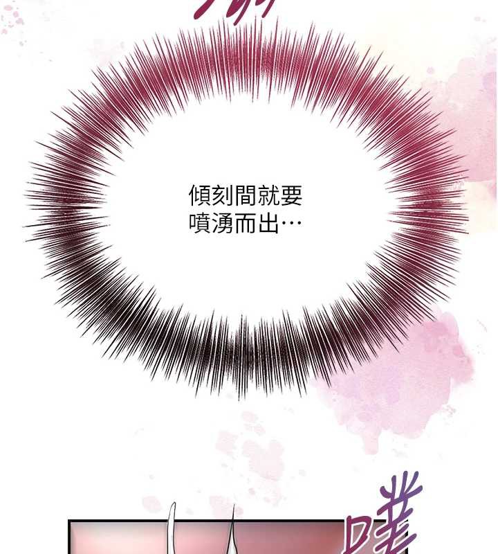 花容湿色:取花点第76話-這就是取花點的力量&hellip;?