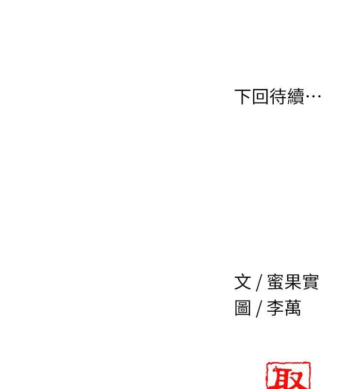 花容湿色:取花点第76話-這就是取花點的力量&hellip;?