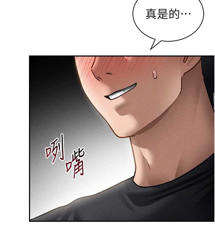 私密视角第54話-教授騎在我上面&hearts;