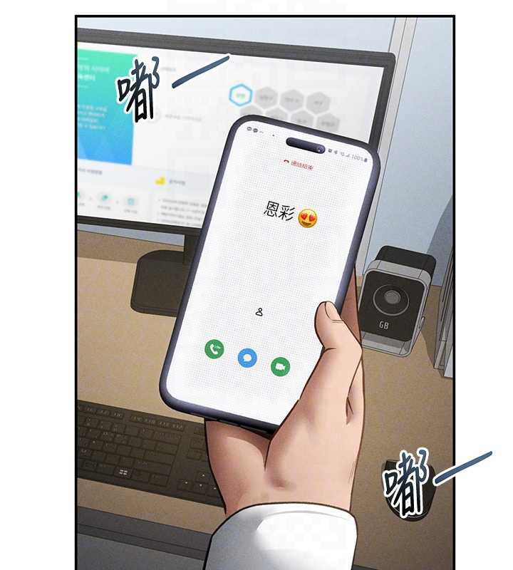 私密视角第54話-教授騎在我上面&hearts;