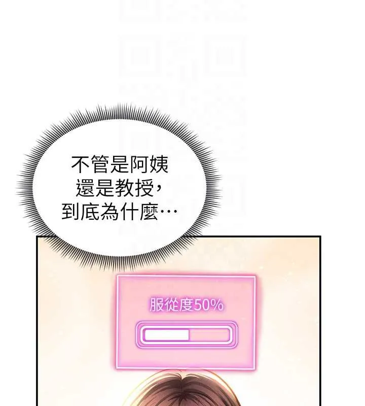 私密視角第54話-教授騎在我上面&hearts;