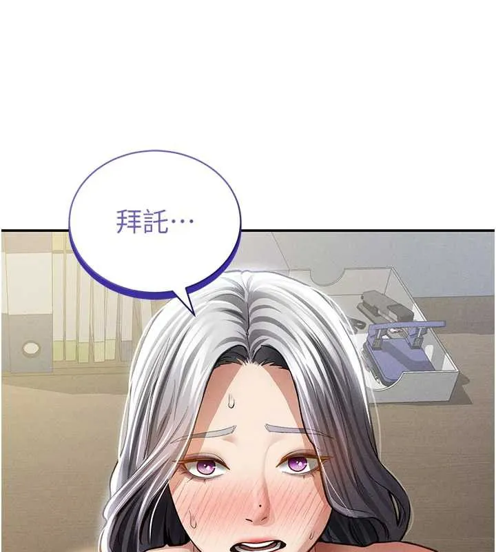 私密視角第54話-教授騎在我上面&hearts;