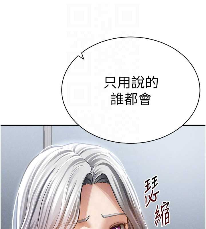 私密视角第54話-教授騎在我上面&hearts;
