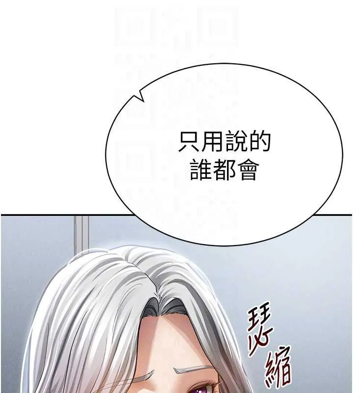 私密視角第54話-教授騎在我上面&hearts;