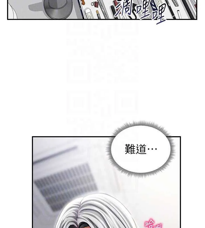 私密視角第54話-教授騎在我上面&hearts;