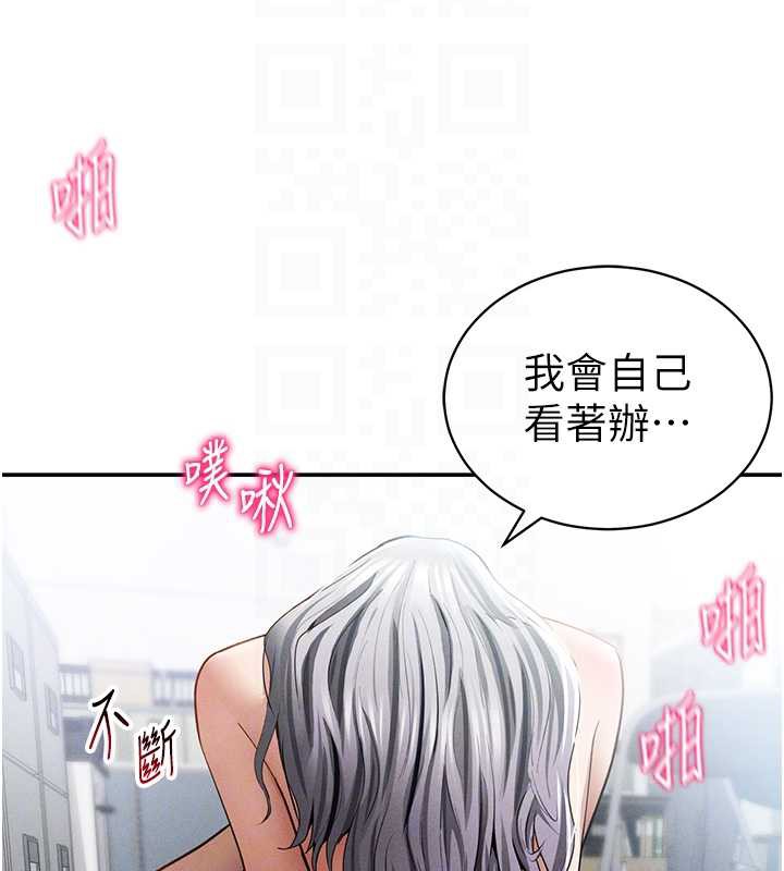 私密视角第54話-教授騎在我上面&hearts;
