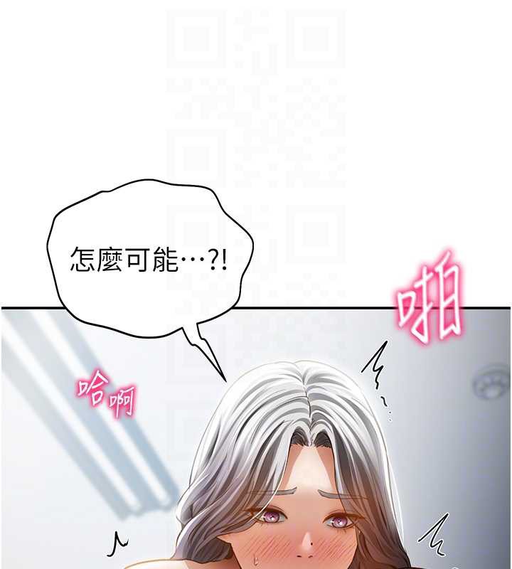 私密视角第54話-教授騎在我上面&hearts;