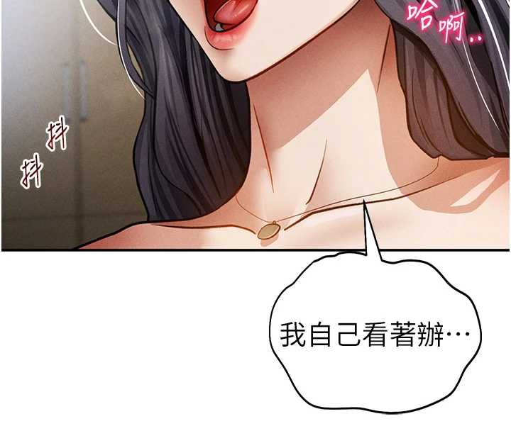 私密视角第54話-教授騎在我上面&hearts;