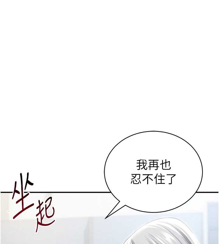 私密视角第54話-教授騎在我上面&hearts;